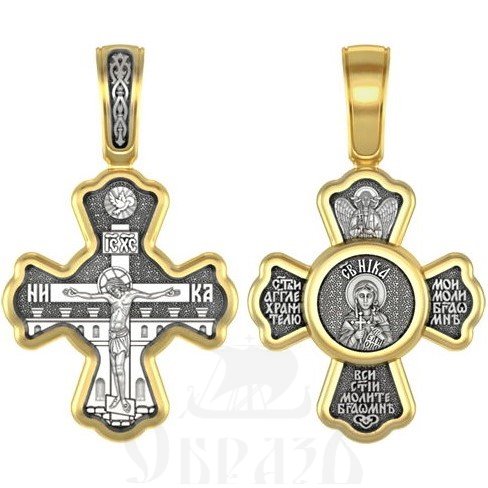 крест святая мученица ника коринфская, серебро 925 проба с золочением (арт. 04.505)