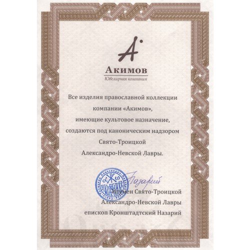 кольцо «таинство» серебро 925 пробы (арт. 108.5098)