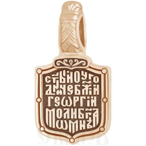 нательная икона «святой великомученик георгий. молитва», золото 585 пробы красный (арт. 202.718-1)