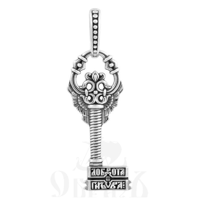 подвеска «ключ от рая — доброта», серебро 925 проба (арт. 102.815)