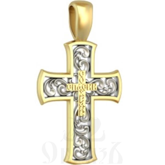 крест с молитвой «спаси и сохрани», серебро 925 проба с золочением (арт. 17.017)