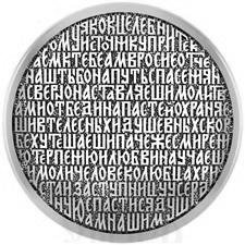 подвеска «молитва из канона преподобному амвросию оптинскому», серебро 925 проба с платинированием (арт. 18.078р)