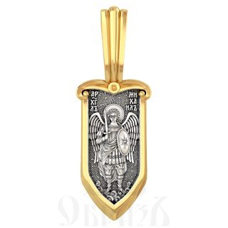 нательная икона архангел михаил, ангел хранитель, серебро 925 проба с золочением (арт. 18.064)